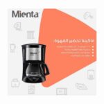 ماكينة تحضير القهوة فريش برو من ميانتا 1000 وات - CM31216A - متجر أمارا الإلكتروني باللون الأسود (2)